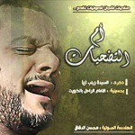 إصدار أم التضحيات